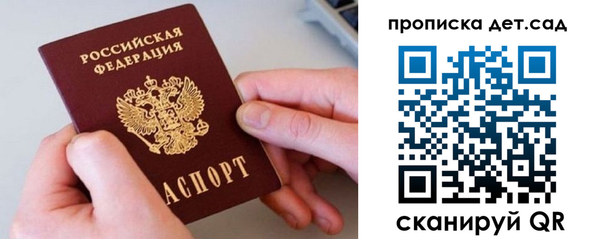 прописка паспорт в Сертолово