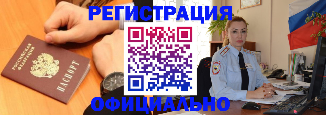 прописка штамп в Сертолово