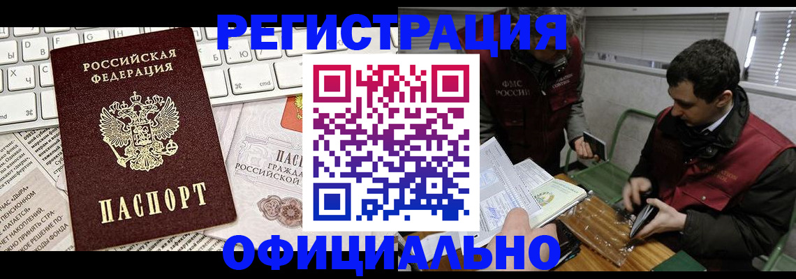 прописка для военкомата в Сертолово