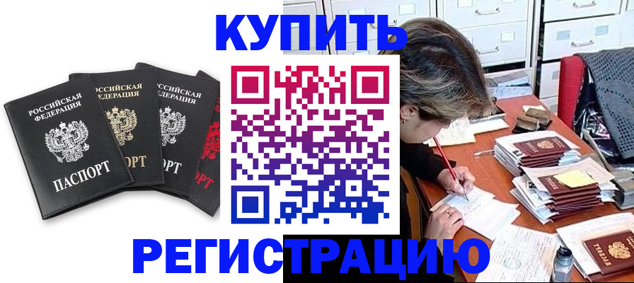 временная регистрация адрес в Сертолово