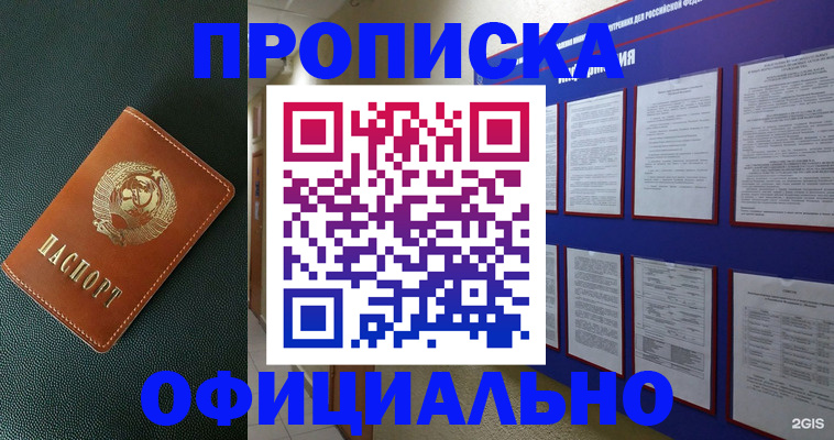 временная регистрация купить в Сертолово