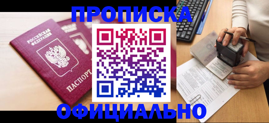 временная регистрация недорого в Сертолово