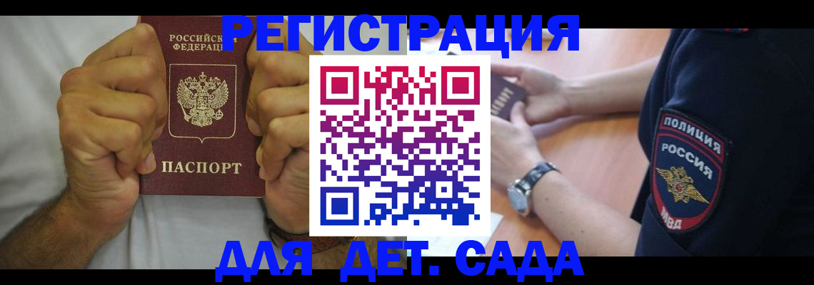 прописка для работы в Сертолово