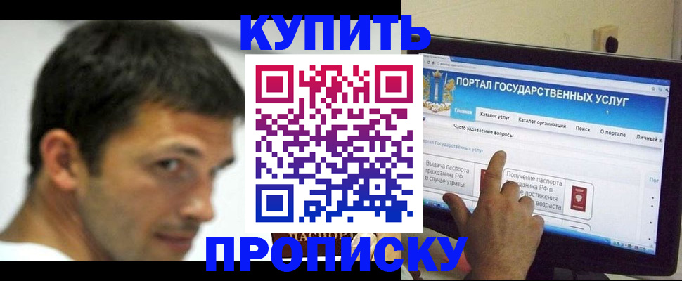 временная регистрация в Сертолово