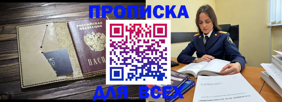временная регистрация законно в Сертолово
