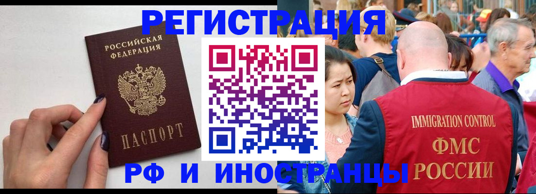 временная регистрация в Сертолово